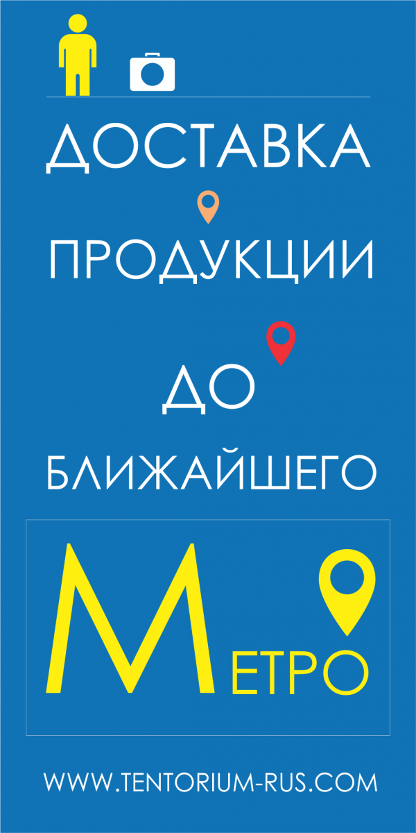 продукция тенториум продукция тенториум